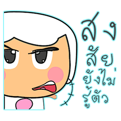 [LINEスタンプ] Seko Ro.V12