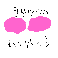 [LINEスタンプ] まゆげの きもち