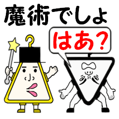 [LINEスタンプ] 掛け右衛門と愉快な仲間達(第4話)