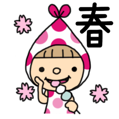 [LINEスタンプ] 小人の世界2【春】の画像（メイン）