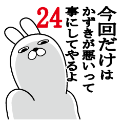 [LINEスタンプ] かずきが使う面白名前スタンプ24