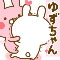 [LINEスタンプ] 好きすぎる❤ゆずちゃん❤に送るスタンプ 2