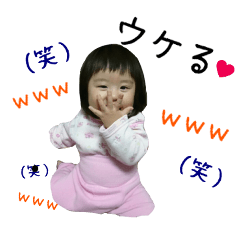 [LINEスタンプ] Natsumi baby