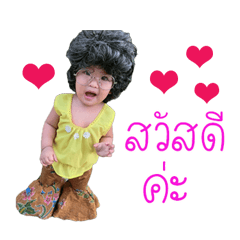 [LINEスタンプ] Nong yayha