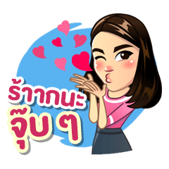 [LINEスタンプ] CHULATUTOR