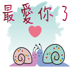 [LINEスタンプ] I love you the most