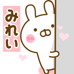 [LINEスタンプ] 好きすぎる❤みれい❤に送るスタンプ 2