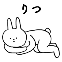 [LINEスタンプ] いいね！「りつ」。（うさぎ)