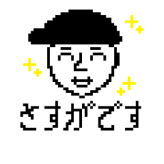 [LINEスタンプ] レトロスタンプ1