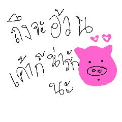 [LINEスタンプ] A pig cute