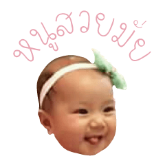 [LINEスタンプ] Nong Arinrada