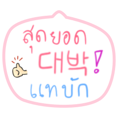 [LINEスタンプ] Annyeong korean chingu