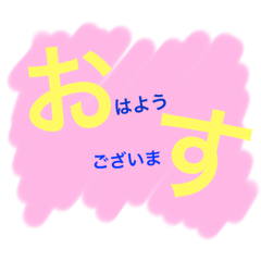 [LINEスタンプ] 文字スタンプnam