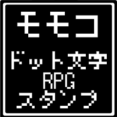 [LINEスタンプ] モモコ専用ドット文字RPGスタンプ