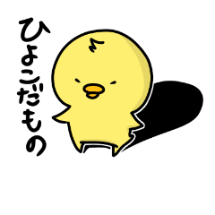 [LINEスタンプ] ひよこのきーくん