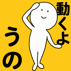 [LINEスタンプ] 動くよ うのスタンプ