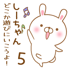 [LINEスタンプ] 大好きなしーちゃんに送るスタンプ5