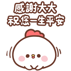 [LINEスタンプ] Sweet House-Chicken's works daily