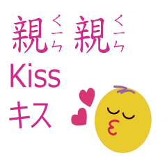 [LINEスタンプ] Kiss Kiss Kissの画像（メイン）