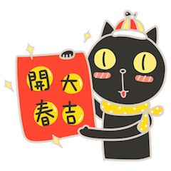 [LINEスタンプ] Black Cat Happy Chinese New Year