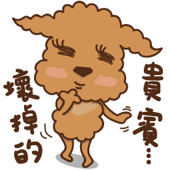 [LINEスタンプ] Bad Toy Poodle Princess