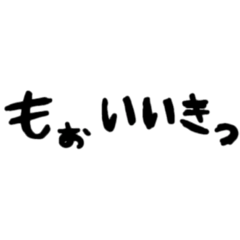 [LINEスタンプ] 筑豊弁女の子もじですの画像（メイン）