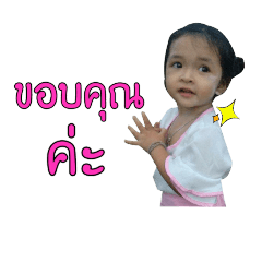 [LINEスタンプ] nong aim aim