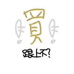 [LINEスタンプ] Just the Buzzwords