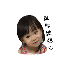 [LINEスタンプ] My baby daughter.