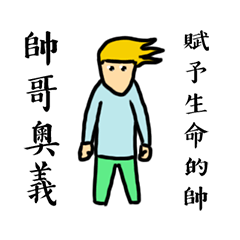 [LINEスタンプ] That handsome man is me ANIMATED VERSION