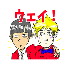 [LINEスタンプ] ウェイウェイズスタンプ