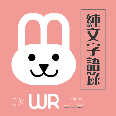 [LINEスタンプ] White Rabbit Studio (1)