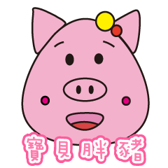 [LINEスタンプ] Piggy Babe