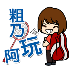 [LINEスタンプ] Badminton Infinite