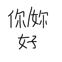 [LINEスタンプ] Writing Writing