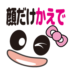 [LINEスタンプ] 顔だけかえで