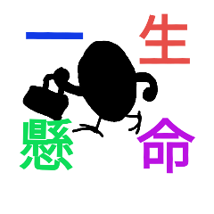 [LINEスタンプ] クロッピーの四字熟語