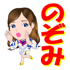 [LINEスタンプ] のぞみさんが【毎日使える】名前スタンプ