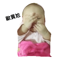 [LINEスタンプ] Cute little baby Ha