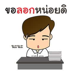 [LINEスタンプ] Crazy Study