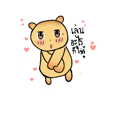 [LINEスタンプ] Mr.BearB