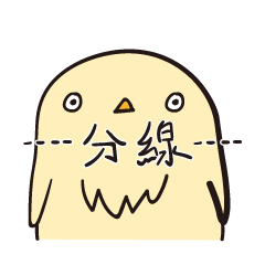 [LINEスタンプ] This bird is here