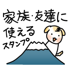 [LINEスタンプ] 使いやすいやさしい犬のスタンプ