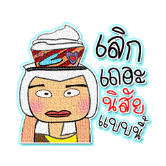 [LINEスタンプ] Tamaru^..^！8ice-cream.