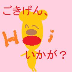 [LINEスタンプ] イエロー ベア クーマン