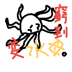 [LINEスタンプ] octopuzz