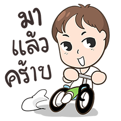 [LINEスタンプ] Omyim Balance Bike Shop