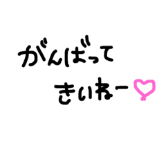 [LINEスタンプ] 博多☆文字だけ