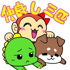 [LINEスタンプ] ガウ！ウキー！ワン！