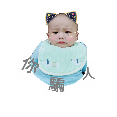 [LINEスタンプ] Male baby